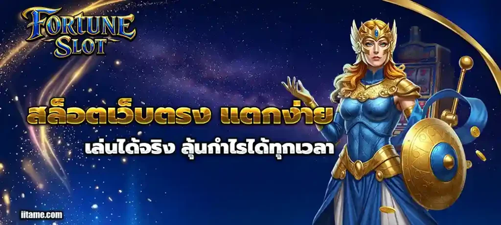 fortunebet