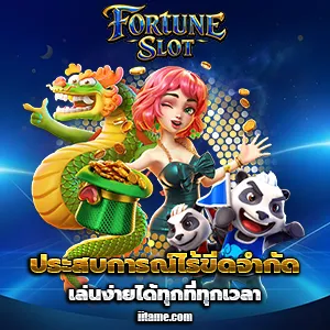 fortunegame