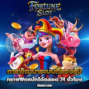 fortuneslot