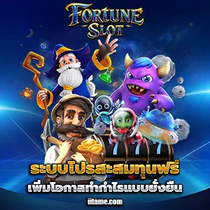 สล็อตfortune